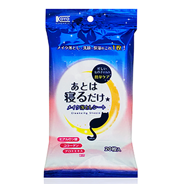 あとは寝るだけメイク落としシート(20枚入)