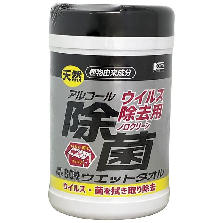 ウイルス除去用アルコール除菌ボトル(80枚入)