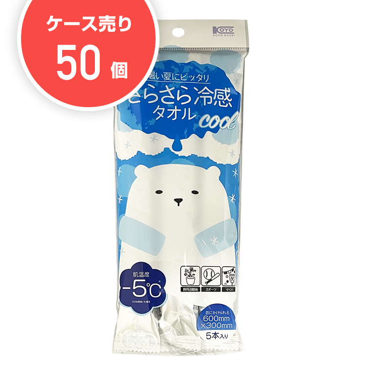 【ケース50個】さらさら冷感シート20枚 せっけん