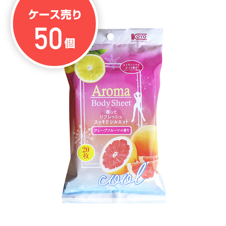 【ケース50個】スッキリシルエットアロマボディシート (20枚入)