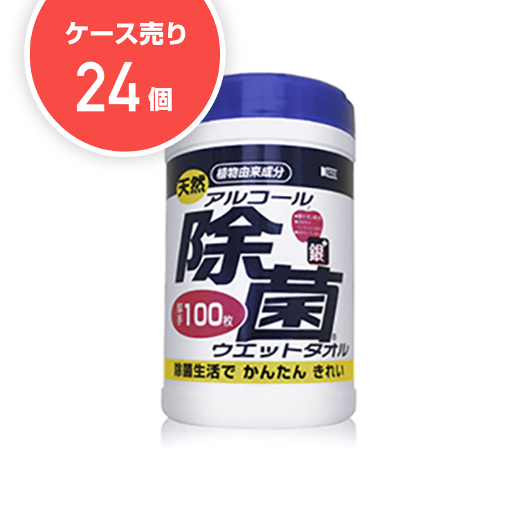 【ケース24個】天然アルコール除菌ウエットタオルボトルタイプ (100枚入)