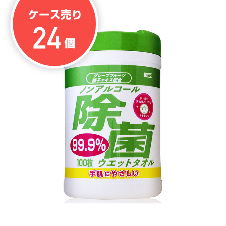 【ケース24個】ノンアルコール除菌ウエットボトル(100枚入)