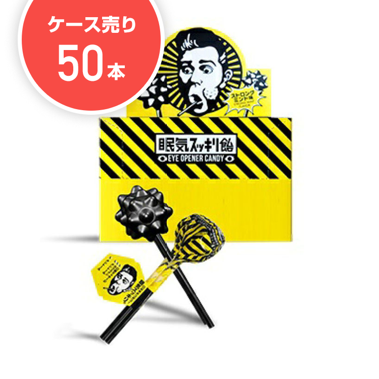 【ケース50本】ギラギラ君 眠気スッキリ飴