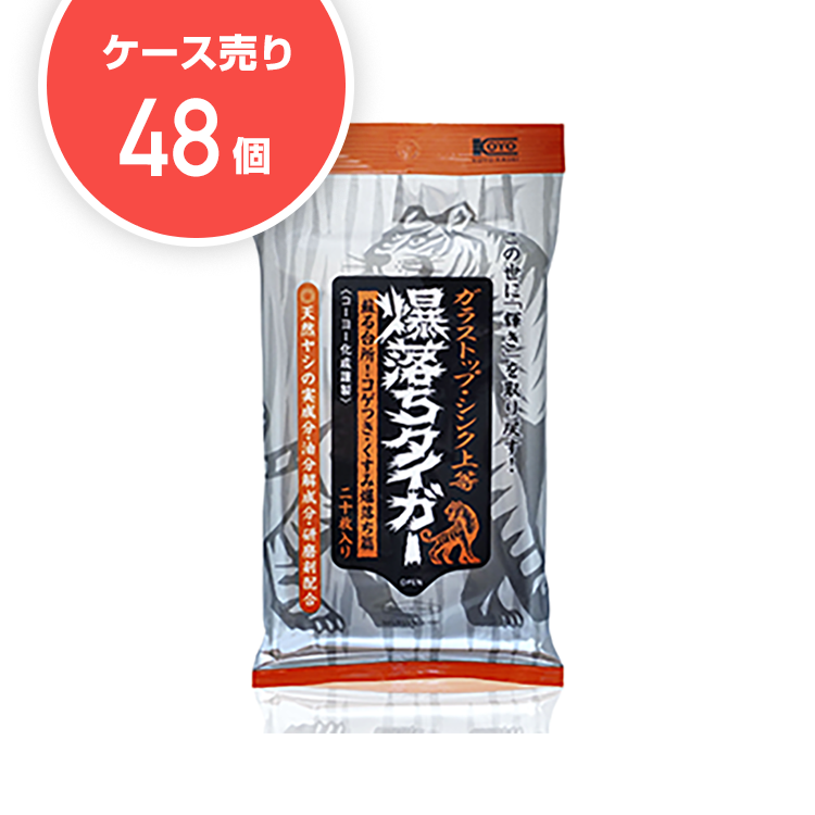 【ケース48個】ガラストップ・シンク上等爆落ちタイガー(20枚入)