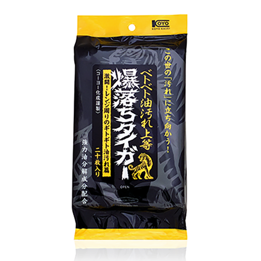 ベトベト油汚れ落とし爆落ちタイガー（20枚入）