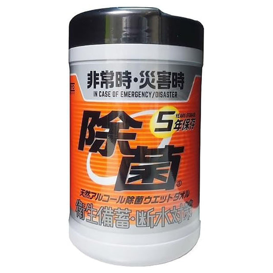 5年保存対応天然アルコール除菌ボトル（130枚）