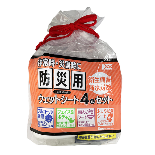 防災用ウエットシートセット