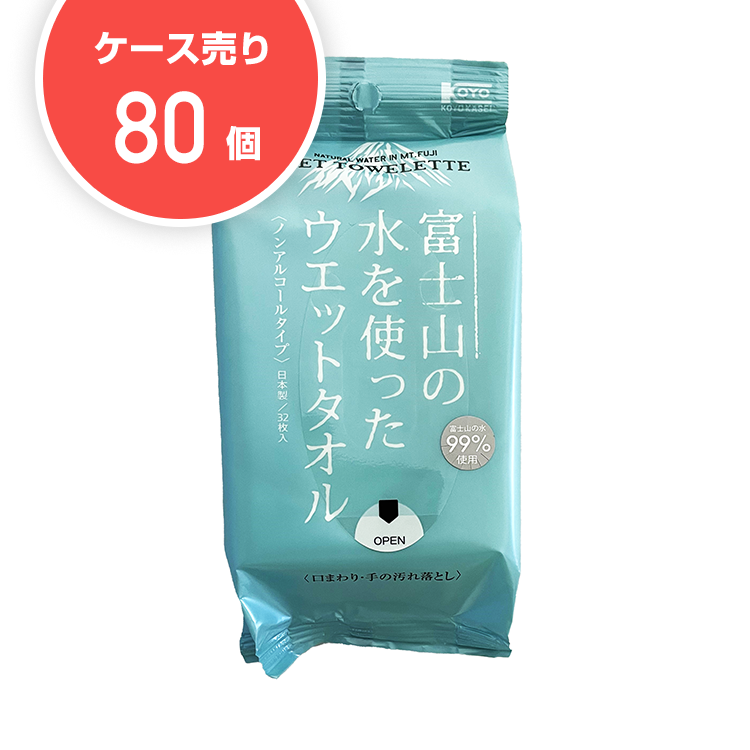 【ケース80個】富士山の水　99％　ウエットタオル ハンディ（32枚入）