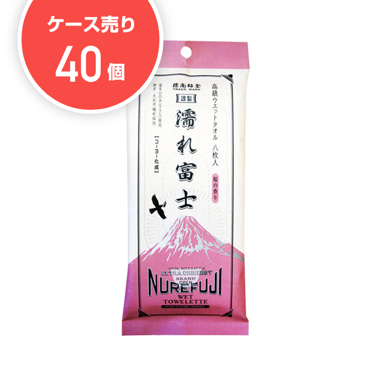 【ケース40個】濡れ富士　桜の香り（8枚）
