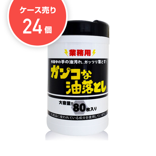 【ケース24個】業務用ガンコな油落としシートボトル（80枚入）
